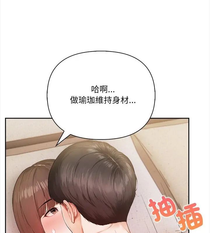 人妻的待客之道第2話