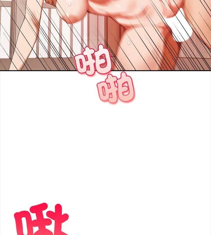 人妻的待客之道第2話
