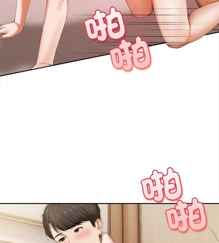 人妻的待客之道第2話