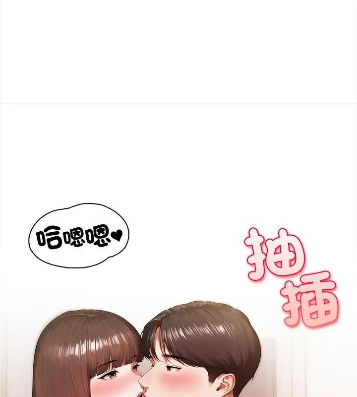 人妻的待客之道第2話