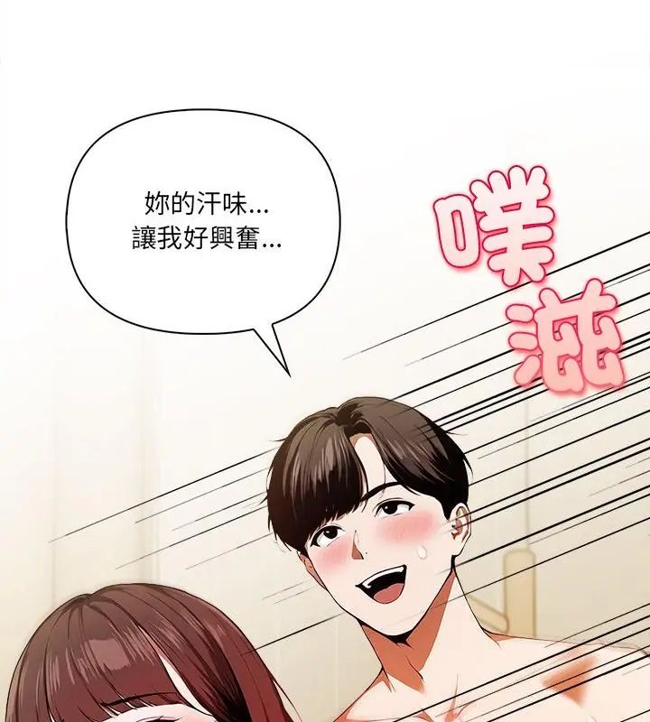 人妻的待客之道第2話