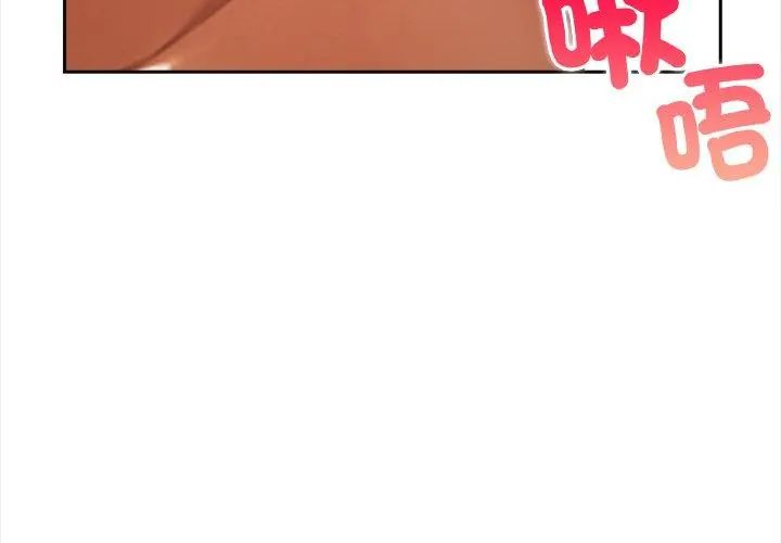 人妻的待客之道第2話