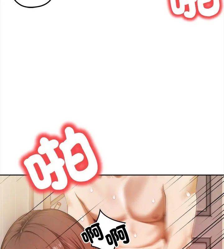 人妻的待客之道第2話