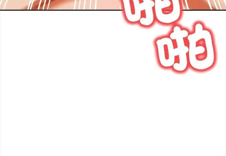 人妻的待客之道第2話