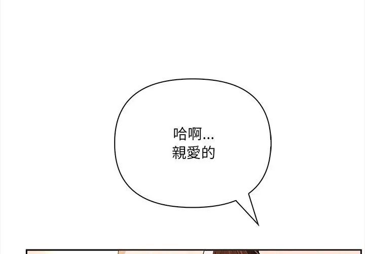 人妻的待客之道第2話