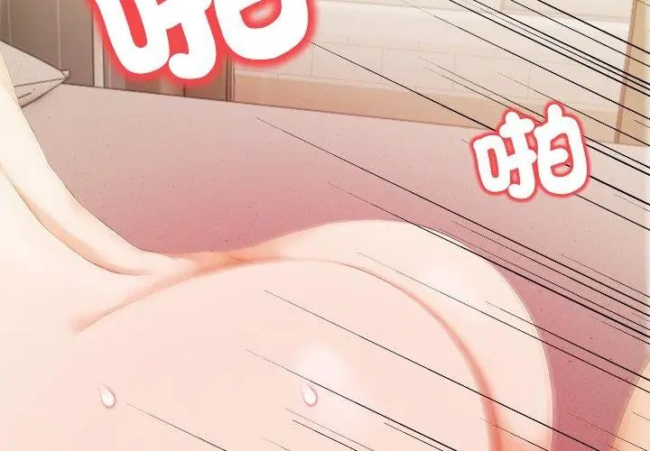 人妻的待客之道第2話