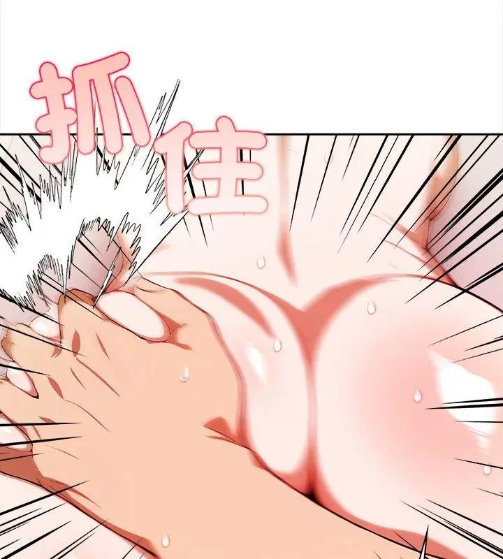 人妻的待客之道第2話