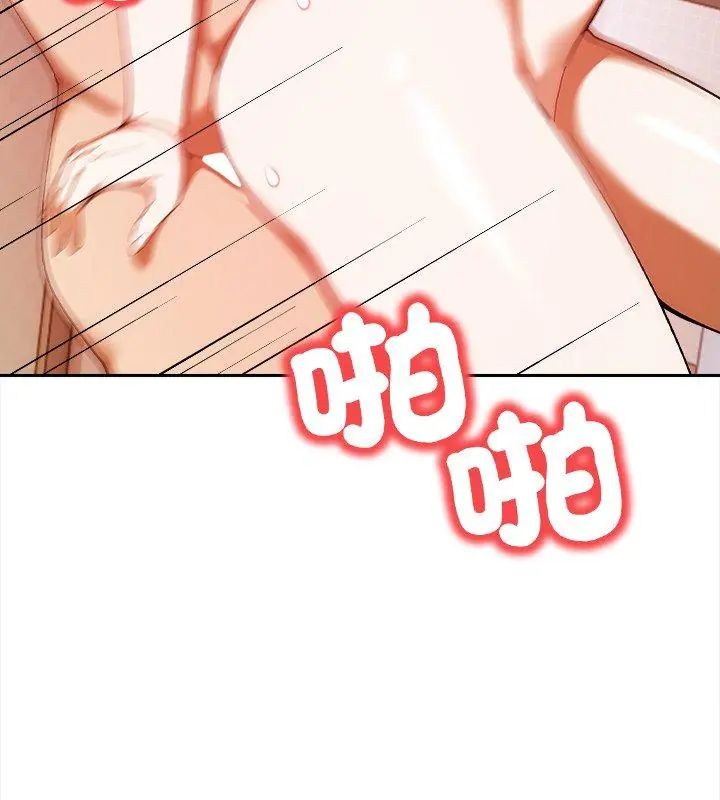 人妻的待客之道第2話