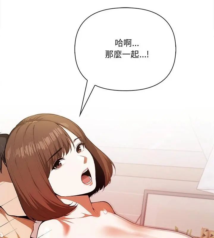 人妻的待客之道第2話