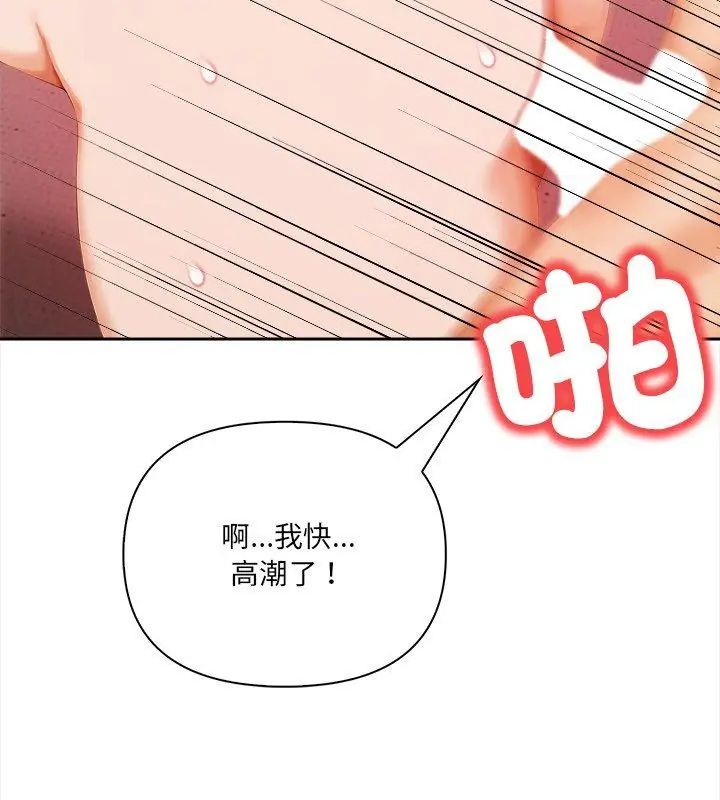 人妻的待客之道第2話