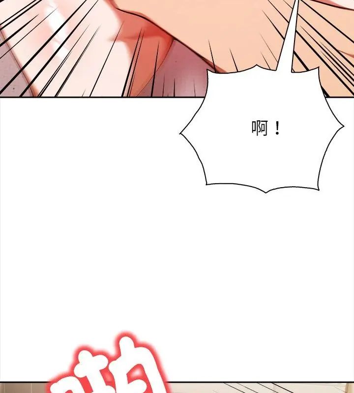 人妻的待客之道第2話