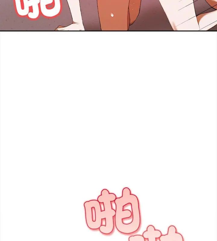人妻的待客之道第2話