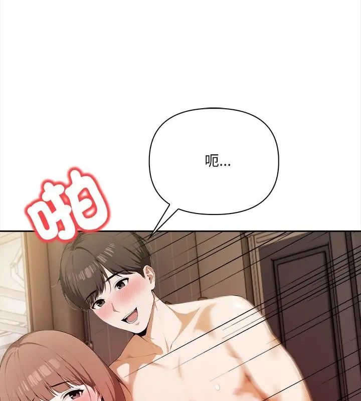 人妻的待客之道第2話