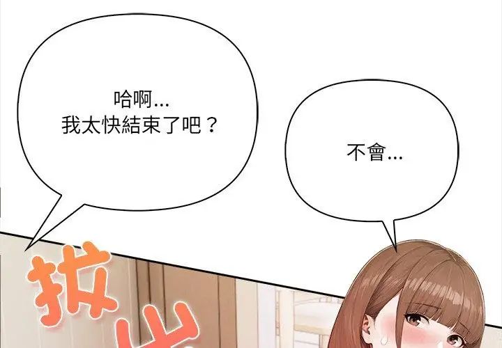 人妻的待客之道第2話