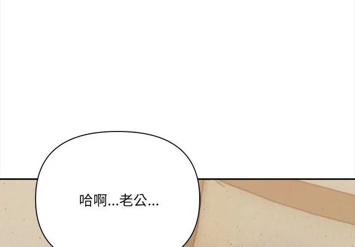 人妻的待客之道第2話