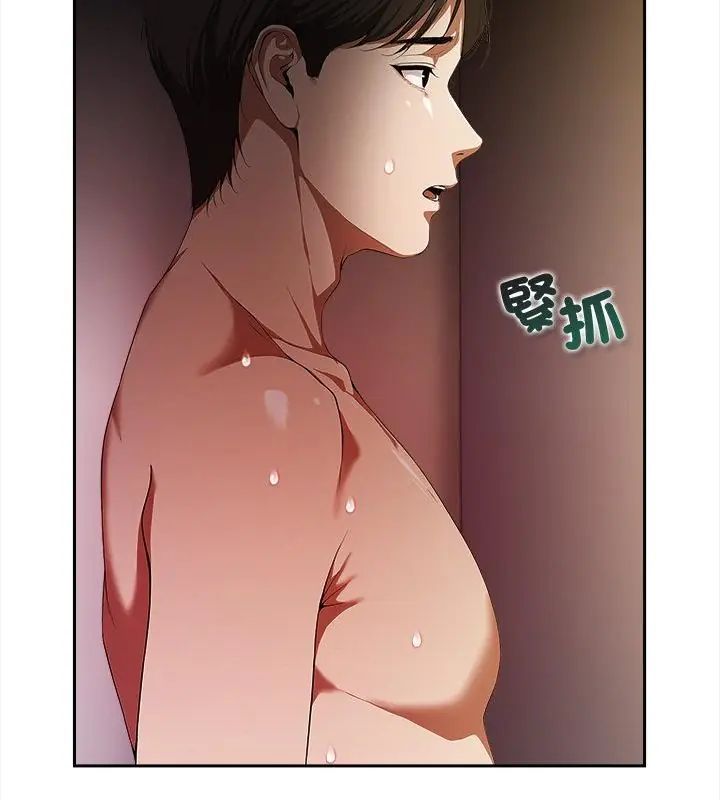 人妻的待客之道第2話