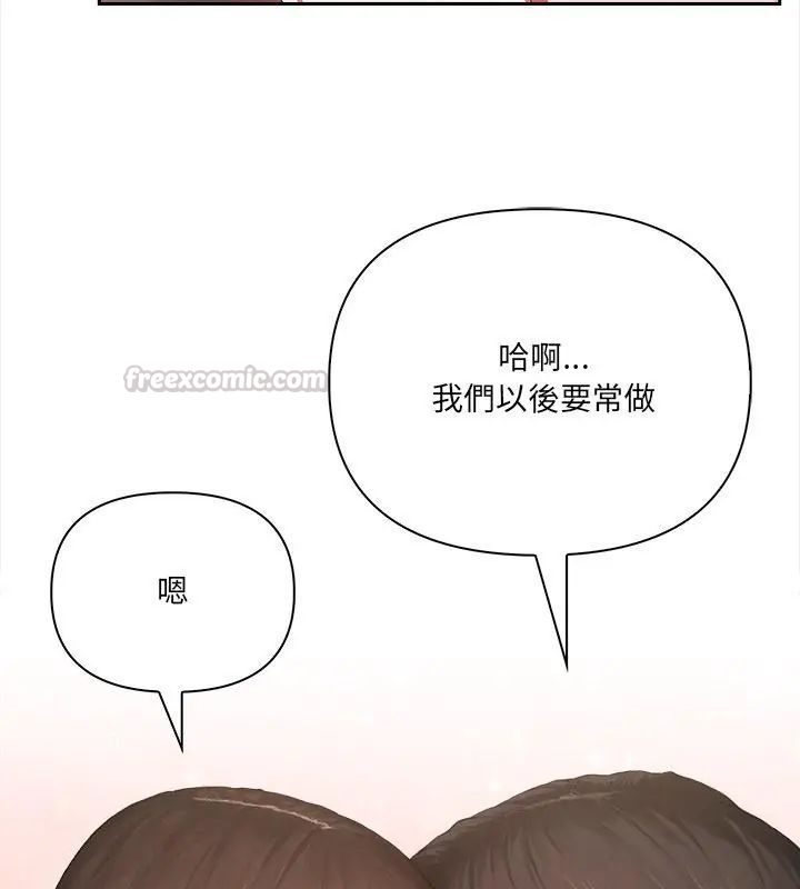 人妻的待客之道第2話