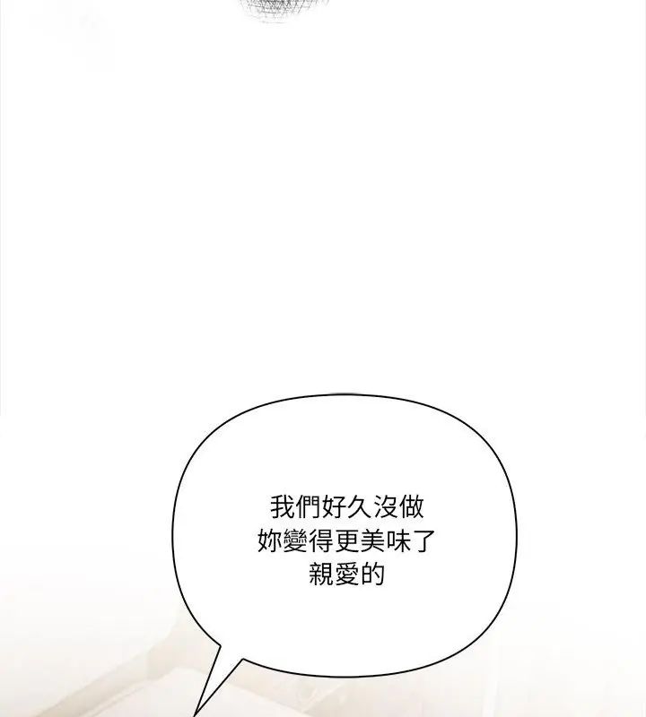 人妻的待客之道第2話
