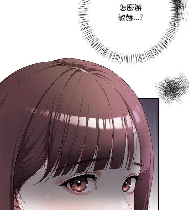 人妻的待客之道第2話