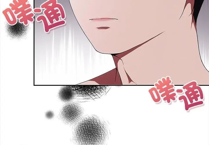 人妻的待客之道第2話