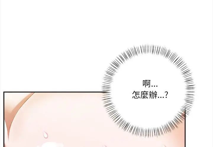 人妻的待客之道第2話