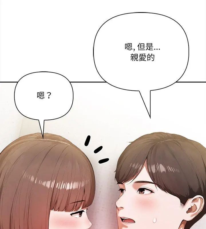 人妻的待客之道第2話