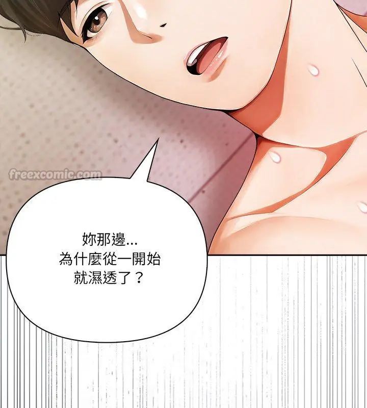 人妻的待客之道第2話