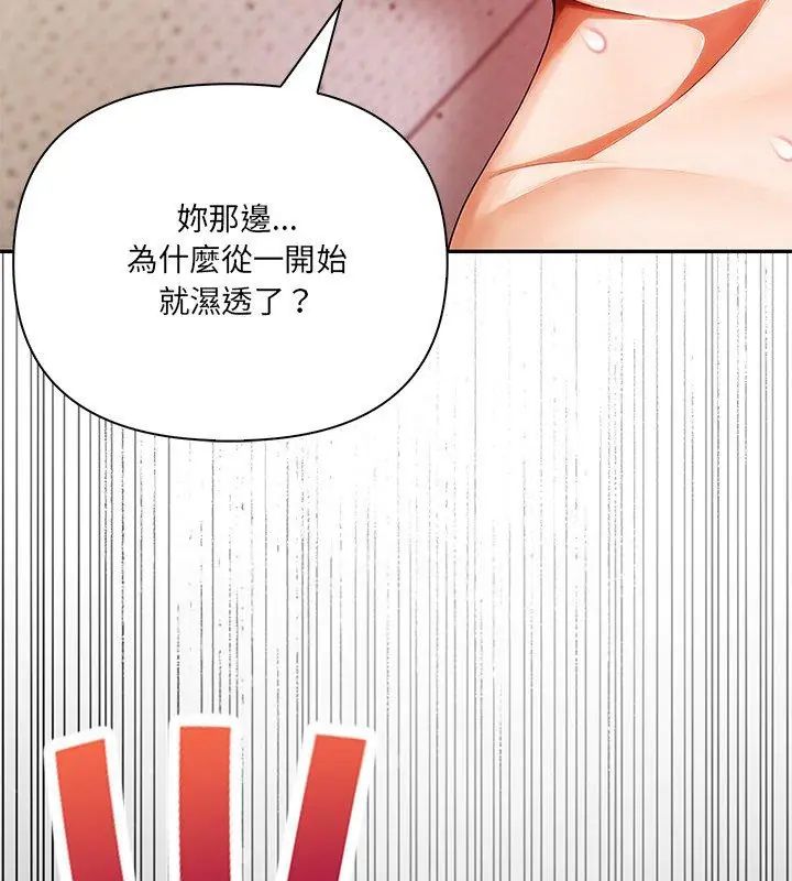 人妻的待客之道第3話