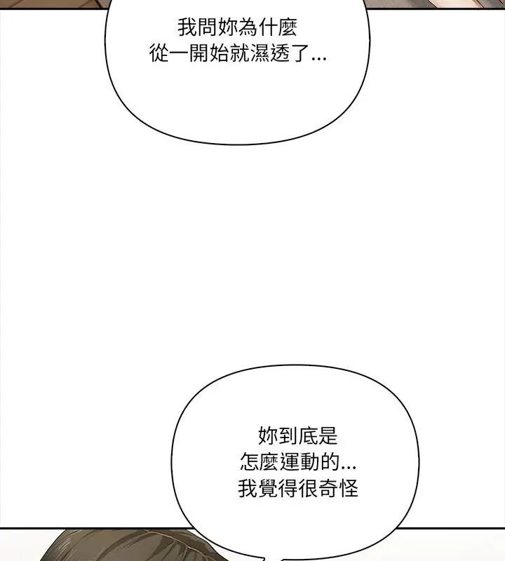 人妻的待客之道第3話