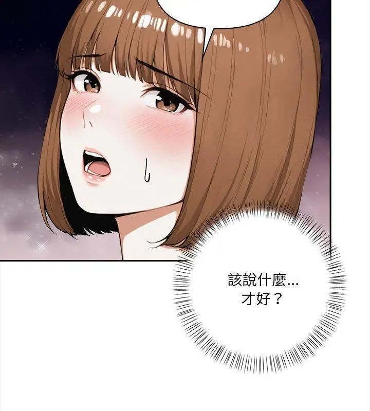人妻的待客之道第3話