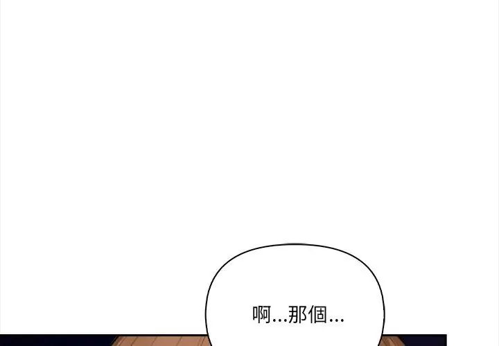 人妻的待客之道第3話