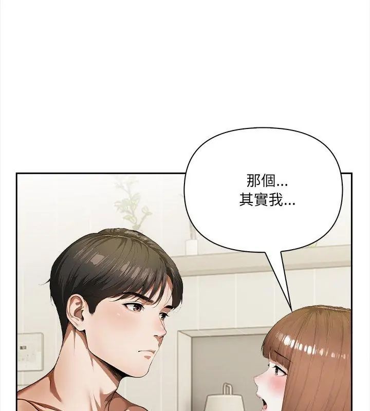 人妻的待客之道第3話