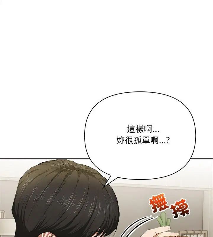 人妻的待客之道第3話