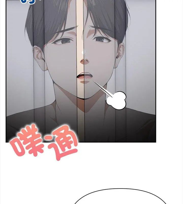 人妻的待客之道第3話
