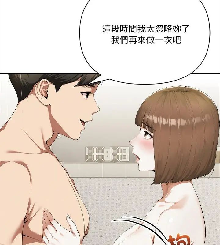 人妻的待客之道第3話