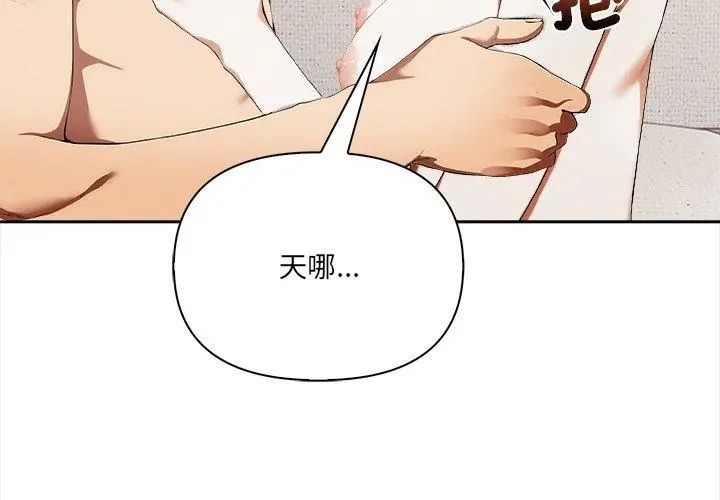 人妻的待客之道第3話