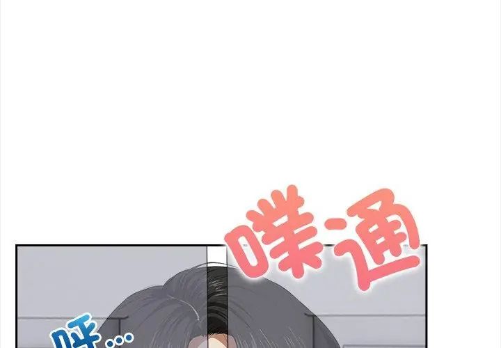 人妻的待客之道第3話