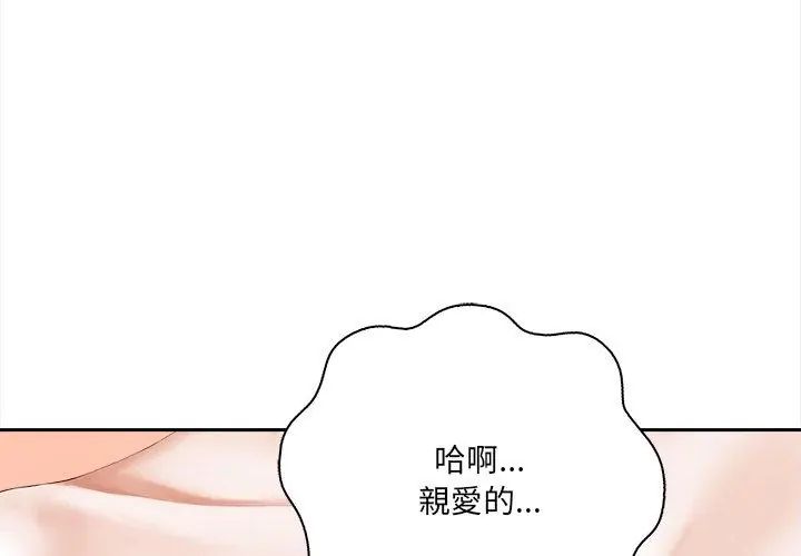 人妻的待客之道第3話