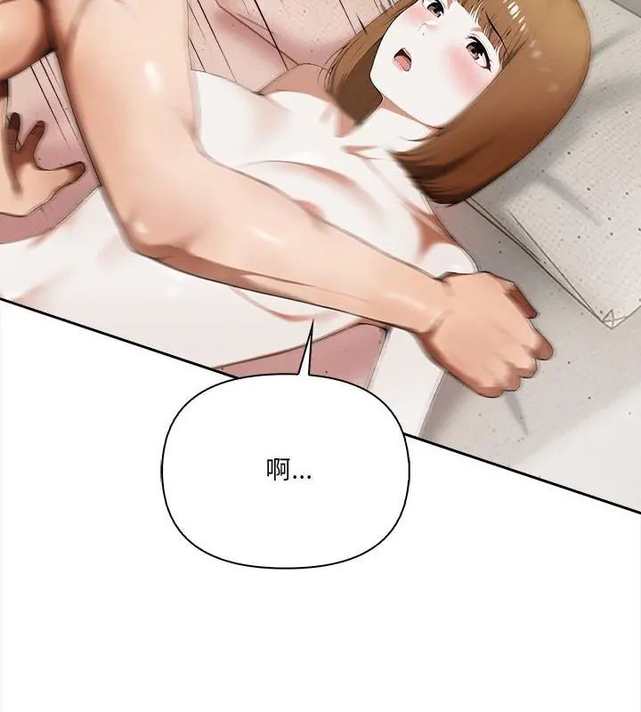 人妻的待客之道第3話