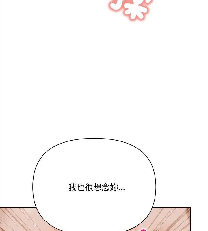 人妻的待客之道第3話