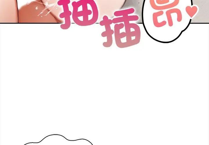 人妻的待客之道第3話
