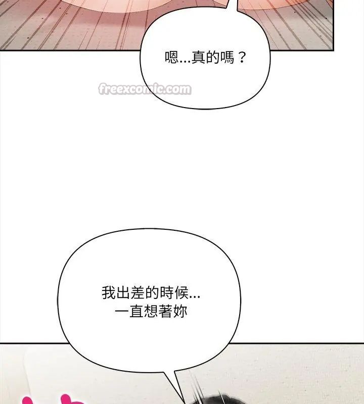 人妻的待客之道第3話