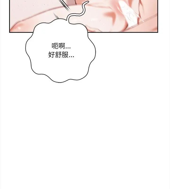 人妻的待客之道第3話