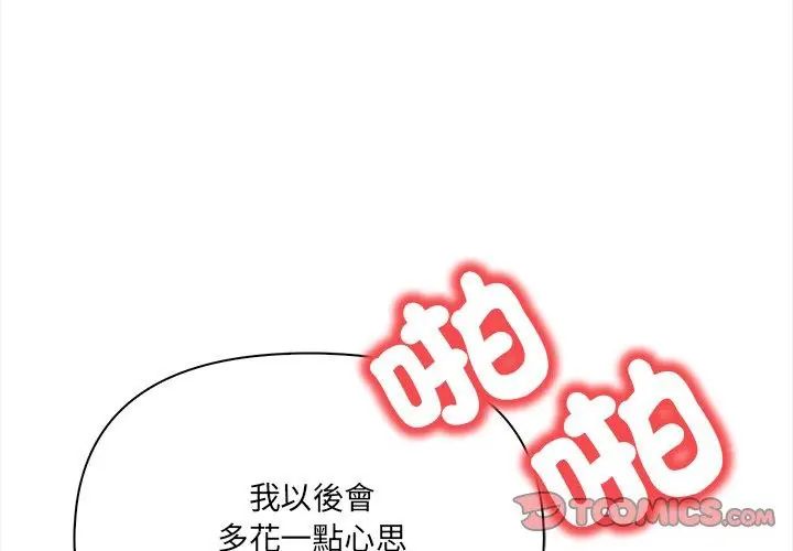 人妻的待客之道第3話