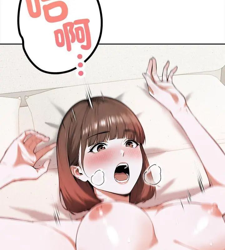 人妻的待客之道第3話