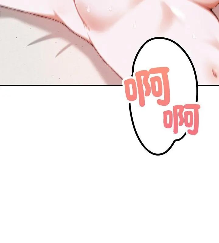 人妻的待客之道第3話