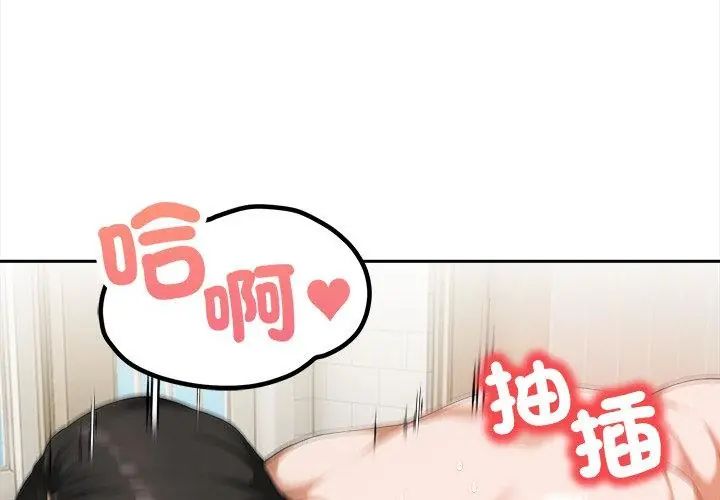 人妻的待客之道第3話