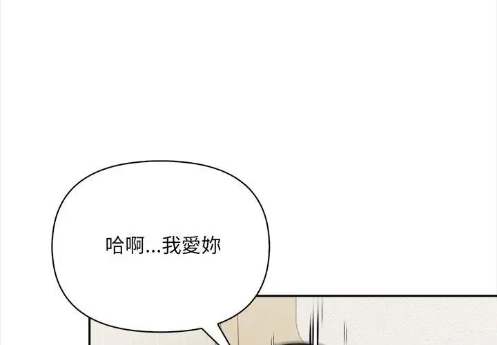 人妻的待客之道第3話