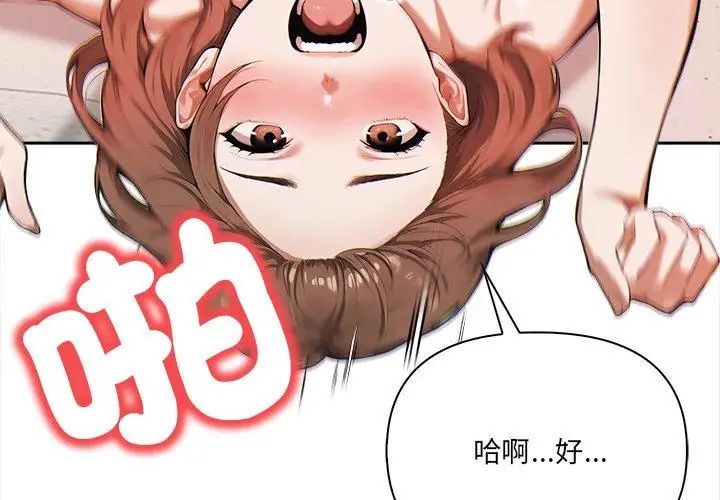 人妻的待客之道第3話