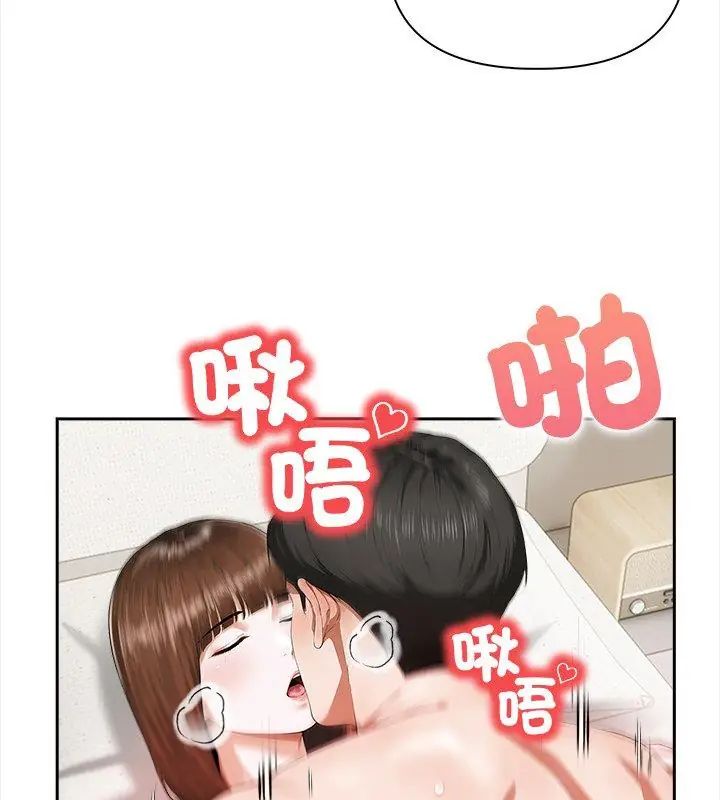 人妻的待客之道第3話